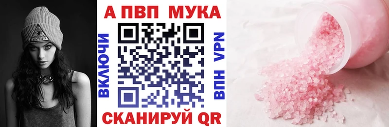 где купить наркоту  Воскресенск  A-PVP Соль 